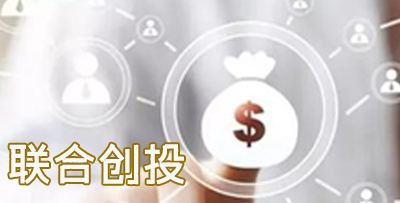 本位聯(lián)合創(chuàng)投有限公司
